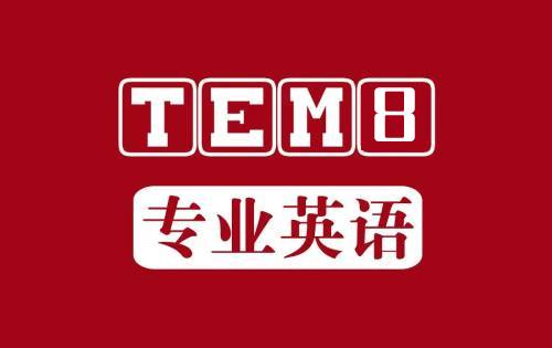 2023年英语专八真题听力