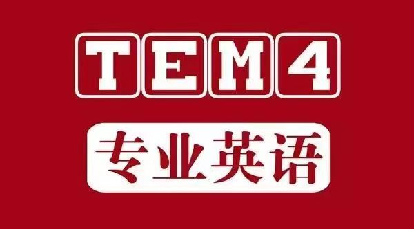 2022年英语专业四级听力真题